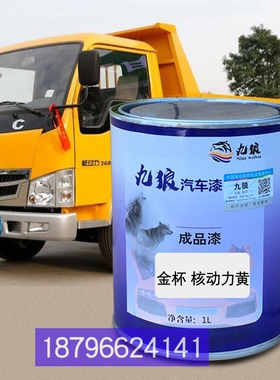 金补色杯核动力黄解油漆放虎V军绿色凯GK3马金运卡蓝GK6福来卡黄