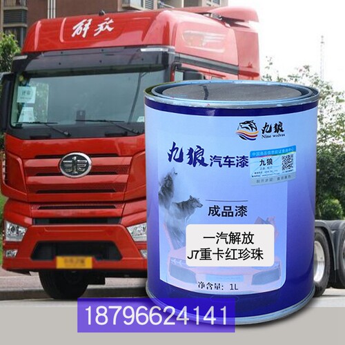 一解汽放J7红珍珠J6M红珍珠J6P重卡红珍珠一凌汽河F200重卡红珍珠