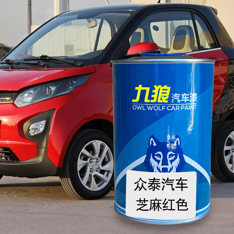 九狼汽车钣金喷漆翻新色众油漆泰5005芝麻红色浪漫白富士白梦幻蓝