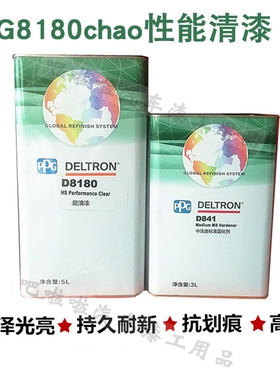 PPG D8180超性能清漆D841标准固化剂光D803快干 D861透明汽车进口