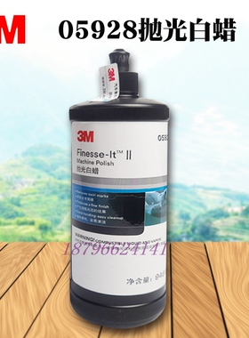 3M05928抛光白蜡祛划痕汽车家具漆面修复工业部件打磨抛光镜面剂