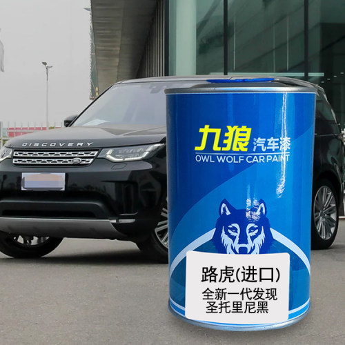 九狼汽车漆路成品虎漆发现圣托里尼黑科里斯灰中国红神行者富士白