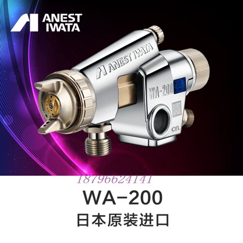 日本盐田WA-200/WIDER2A大吐出量自动喷漆枪可定制涂装系统