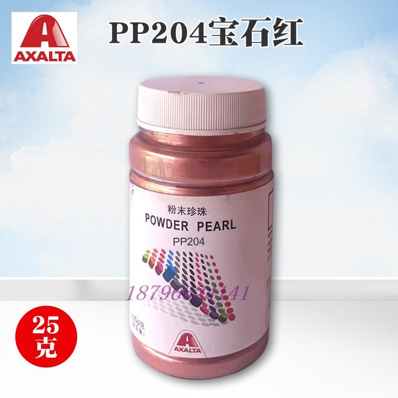 科丽晶梦幻橙宝石红珍珠粉末