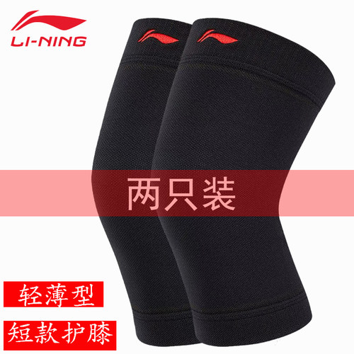 李宁护膝老寒腿保暖防寒健身运动