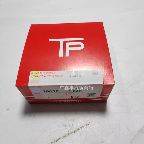 适用于丰田花冠卡罗拉 威驰1ZR 2ZR 2SZ 3SZ发动机活塞环 日本