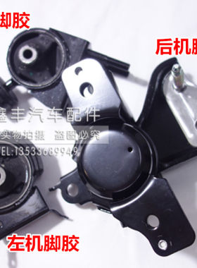适用丰田 06 07款威驰发动机机脚胶 威驰3SZ机脚胶 正厂