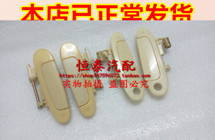 apply Tianjin FAW Ville Vizi Charade 2000 Yaku Car door handle Door handle primerin the Car/Articles/Fitting/Refit , Auto Parts and Accessories , Door Handle  category - from Buy2taobao.com to provide professional Taobao agent buy service
