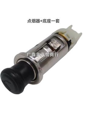 适用丰田汉兰达雷克萨斯ES250/350/300 LS460/600点烟器 点烟器头