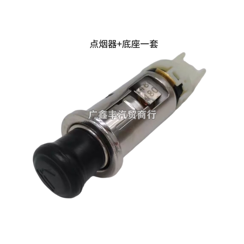 适用丰田汉兰达雷克萨斯ES250/350/300 LS460/600点烟器 点烟器头