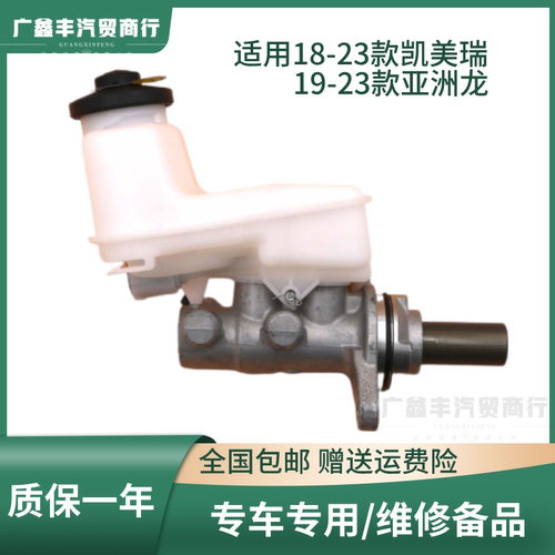 适用丰田亚洲龙刹车总泵 18-23款第八代凯美瑞刹车总泵 制动总泵