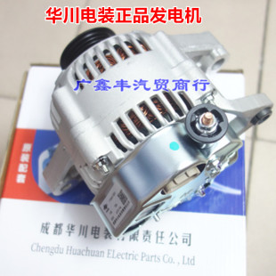07老威驰发电机总成 适用一汽威志威姿1.3威乐夏利2000雅酷03