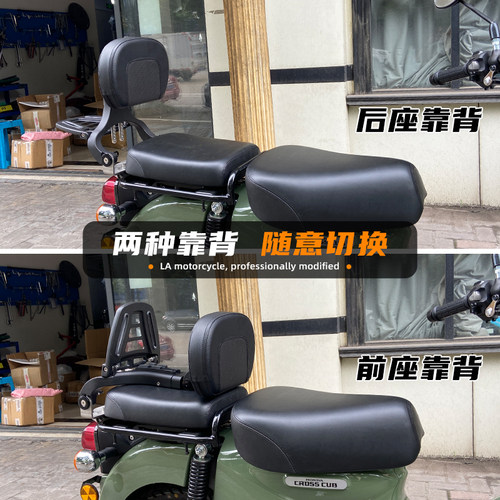 适用本田幼兽cc110宗申yemi coco125改装伸缩折叠靠背后座靠背