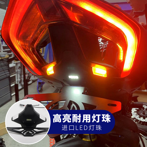 杜卡迪v4s街霸改装短尾牌照架