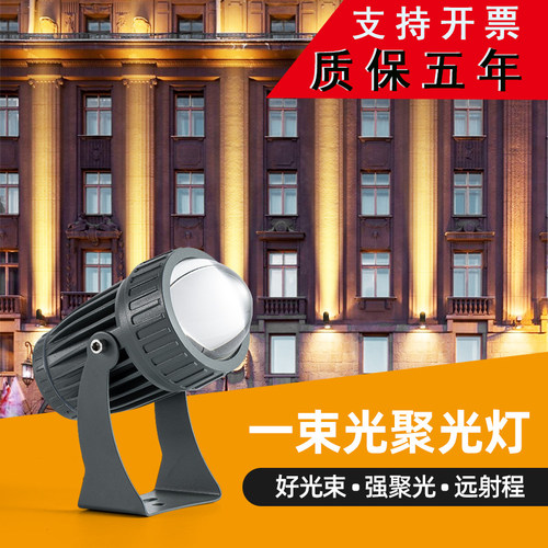 一束光聚光射灯光束灯一束光聚光