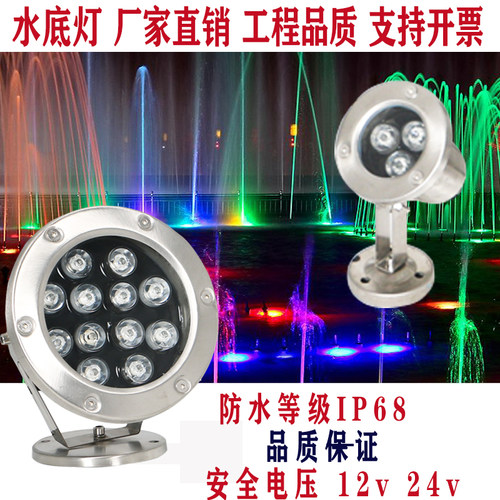 水下灯LED水底灯广场水景灯七彩12v24v喷泉灯泳池灯户外防水射灯