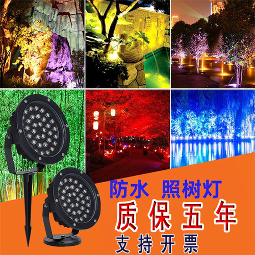 照树灯户外防雨投射灯投光灯射灯