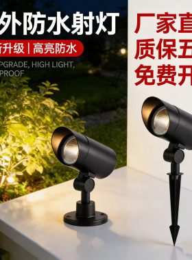 照树灯庭院景观灯投光灯投射灯LED户外防雨射灯公园草坪灯射树灯