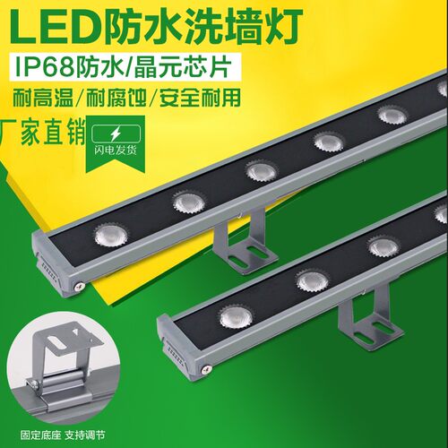 led洗墙灯户外防水单色走廊七彩