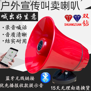 喊话器充电喇叭车载强磁扩音器大功率地摊叫卖宣传 双钻蓝牙收款