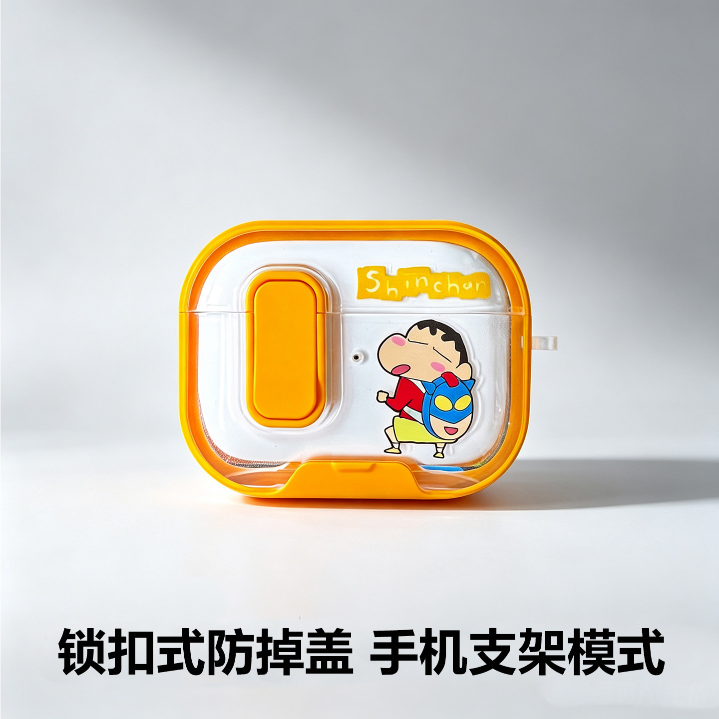带锁扣【手机支架】Airpodspro3代保护套蜡笔小新防摔防开盖适用苹果AirPods4耳机壳搞怪动漫卡通男女2二三四