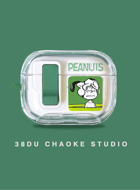史努比【手机支架】带锁扣式自动弹盖Airpodspro3代保护套软硅胶适用苹果AirPods4耳机壳小众创意卡通2二三四
