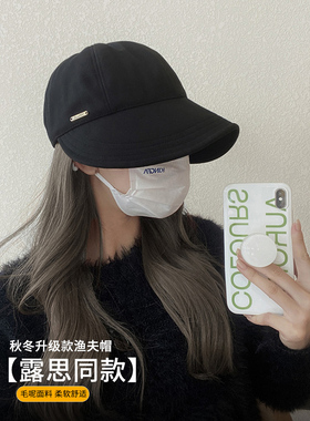 赵露思同款帽子女毛呢渔夫帽