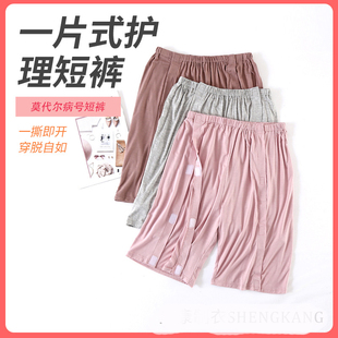 夏季全开式易穿脱护理服病号服瘫痪老人卧床骨折护理裤短裤五分裤