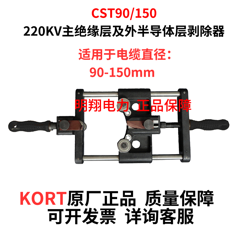 便携盘式110/220KV CST35/90/150主绝缘层及外半导体层剥除器剥皮 商业/办公家具 杂志报刊架 原图主图