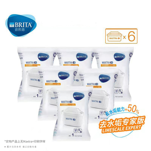 德国BRITA碧然德家用净水器厨房自来水通用净水壶过滤专家版滤芯