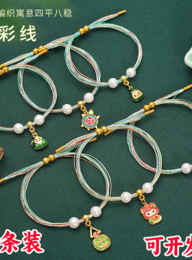 端午节五彩绳手链民族风