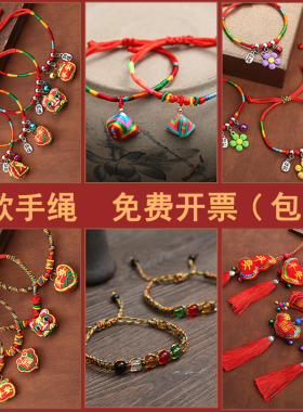 端午节五彩绳手链民族风