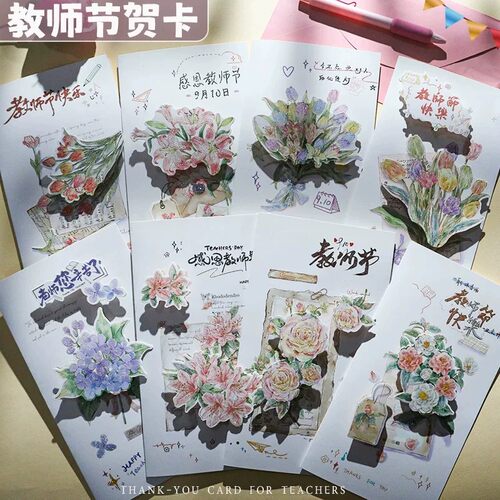 2026教师节新款感谢师恩贺卡