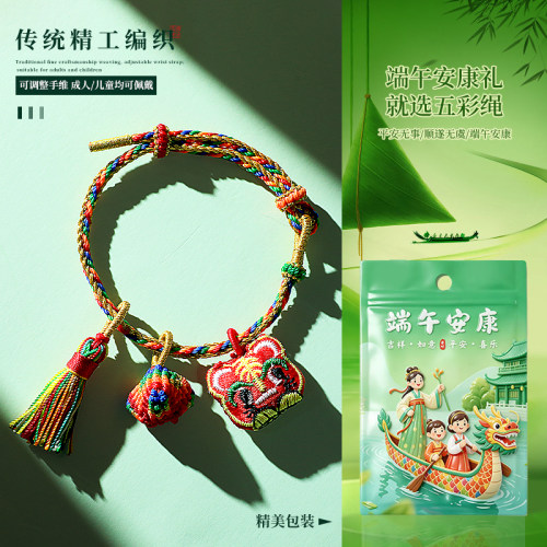 端午节手工编织五彩绳手链