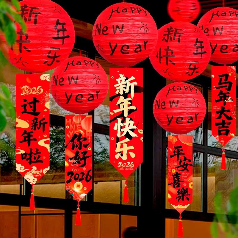 新年装饰品迎新氛围布置2026马年过春节灯笼吊饰挂件店铺商场吊顶,节庆用品/礼品,灯笼,淘宝优惠券,粉丝福利购,淘宝优惠卷