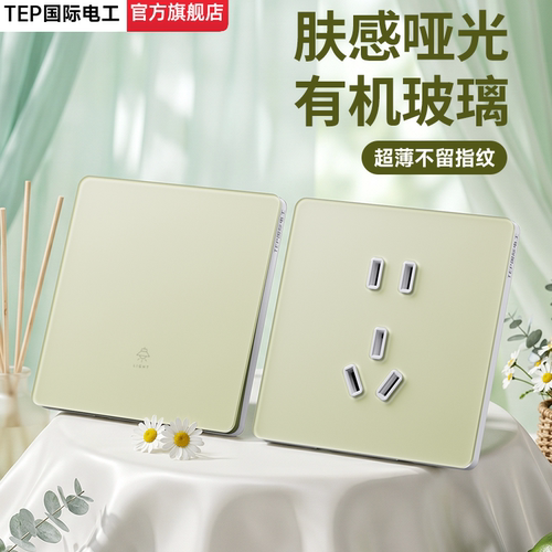 国际电工86型肤感有机玻璃套装！