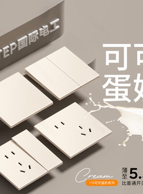 国际电工家用暗装86型白色一开单控双开单控电灯开关插座面板床头
