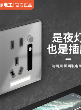 人体感应地脚灯五孔插座暗装86嵌入式led小夜灯楼梯过道走廊卧室