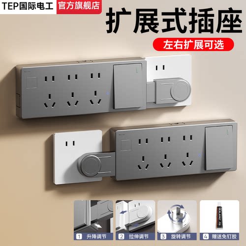 86型一转多用拓展插座多功能插排