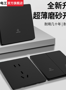 国际电工超薄哑光黑色开关插座面板86型家用墙壁暗装电源双控五孔