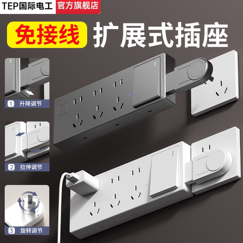 86型墙壁扩展电源插座免布线拓展