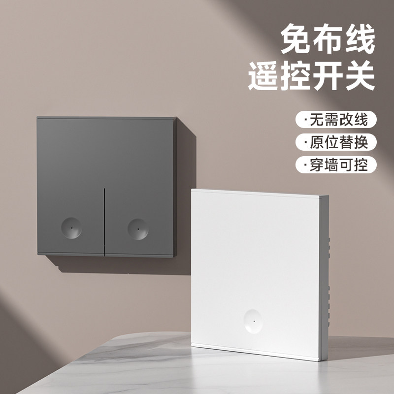 国际电工无线遥控开关免布线随意贴220V远程控制电灯家用面板双控,电子/电工,遥控开关,淘宝优惠券,粉丝福利购,淘宝优惠卷