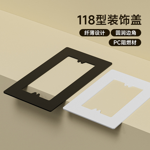 国际电工118型装饰盖板开关插座底盒孔开大了遮丑遮洞用缝隙修补