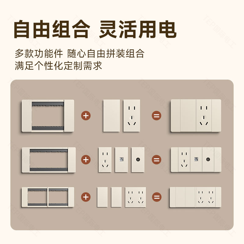 国际电工奶油暖黄118型组合开关插座五孔模块功能键一开二开面板