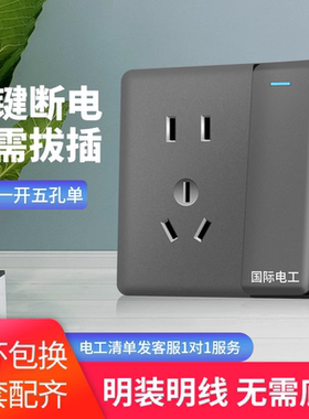 86型明装开关插座面板家用明线盒墙壁多孔空调十五孔一开灰色套装