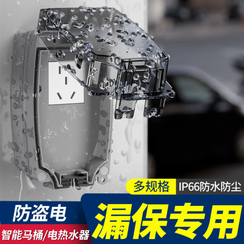 户外防水盒插座浴室厨房