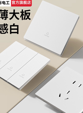 tep国际电工肤感白色超薄开关插座面板家用暗装一开双控五孔空调