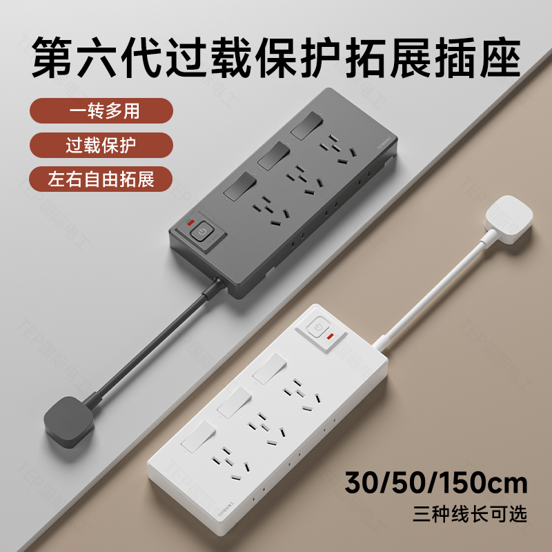 【过载保护】用电安全一键断电！