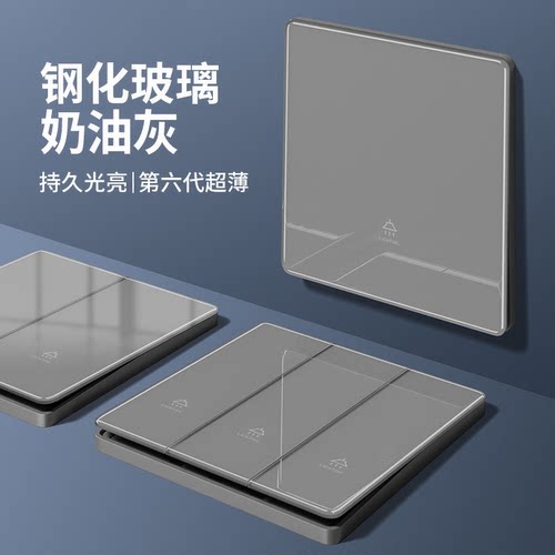 86超薄钢化玻璃奶油灰色开关插座