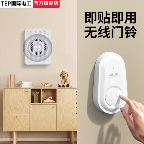 【大音量】无线门铃呼叫器！